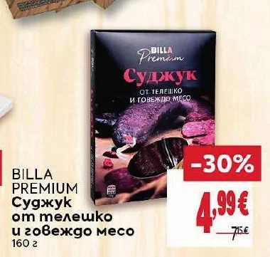 BILLA PREMIUM Суджук от телешко и говеждо месо 160 г