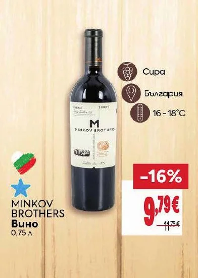 MINKOV BROTHERS Вино 0,75 л
