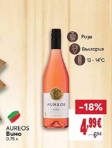 AUREOS Вино Розе 0,75 л