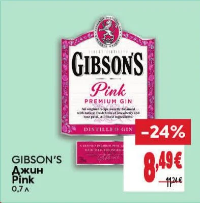 GIBSON'S Джин Pink 0,7 л