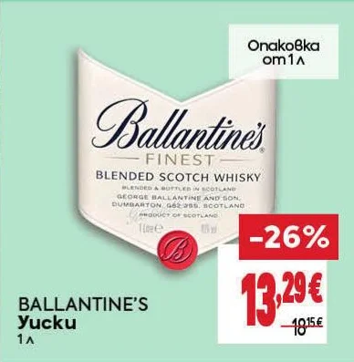 Ballantine's Уиски 1 л