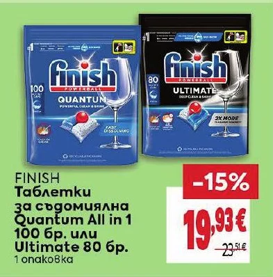FINISH Таблетки за съдомиялна Quantum All in 1 или Ultimate 100 бр. или 80 бр.