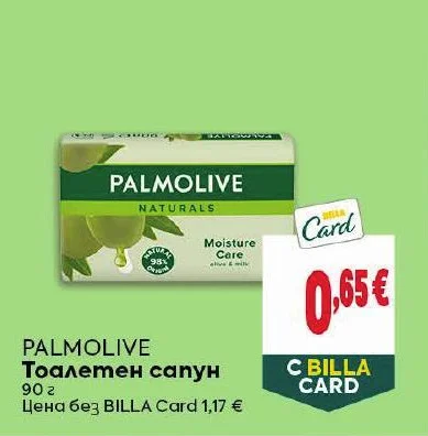 PALMOLIVE Тоалетен сапун 90 г