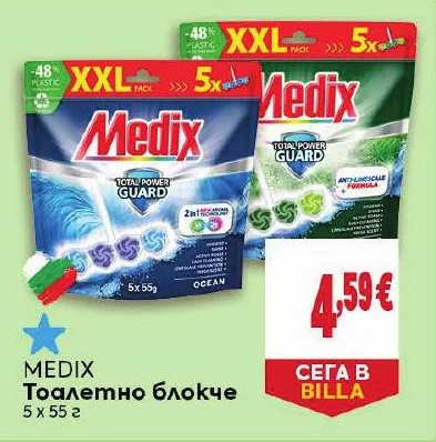 Medix Тоалетно блокче 5 x 55 г