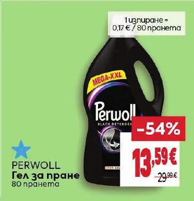 PERWOLL Гел за пране 80 пранета
