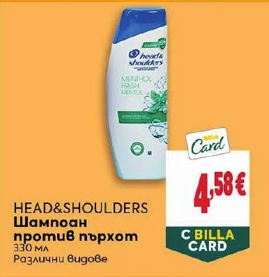 HEAD&SHOULDERS Шампоан против пърхот Различни видове 330 мл