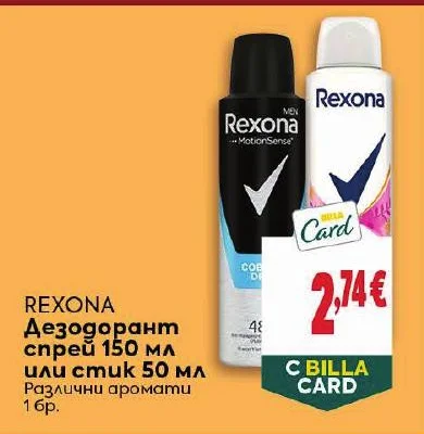 REXONA Дезодорант спрей или стик Различни аромати 150 мл или 50 мл
