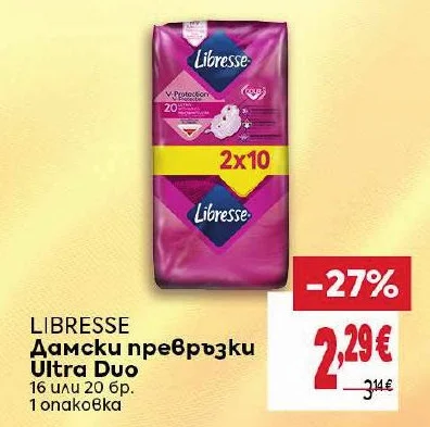 Libresse Дамски превръзки Ultra Duo 16 или 20 бр. 1 опаковка