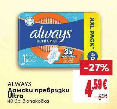 ALWAYS Дамски превръзки Ultra 40 бр. в опаковка