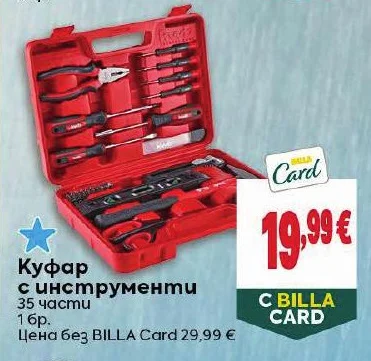 Куфар с инструменти 35 части, 1 бр.