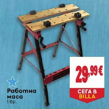 Работна маса 1 бр.