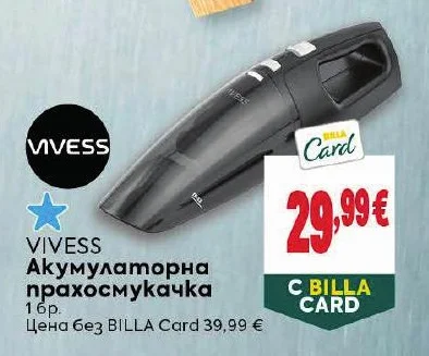 VIVESS Акумулаторна прахосмукачка 1 бр.