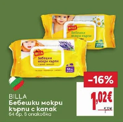 BILLA Бебешки мокри кърпи с капак 64 бр. 8 опаковка