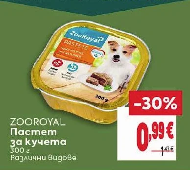ZooRoyal Пастет за кучета Различни видове 300 г