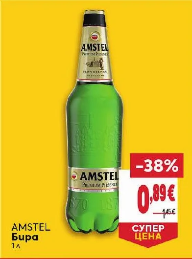 AMSTEL Бира 1 л