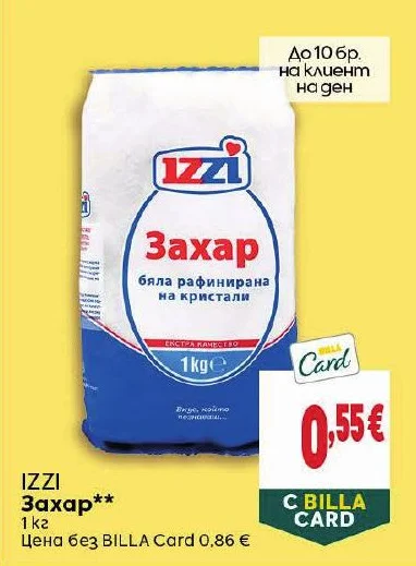 IZZI Захар 1 кг