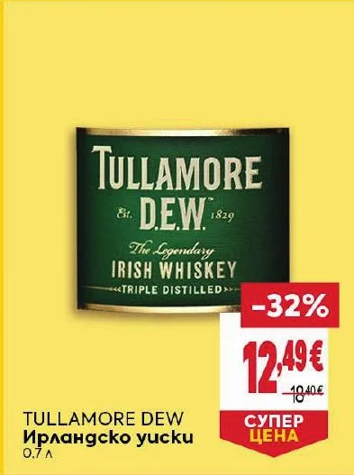 TULLAMORE DEW Ирландско уиски 0.7 л