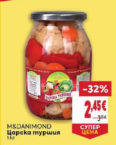 M&DANIMOND Царска туршия 1 кг