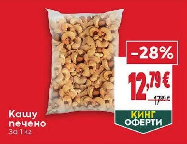 Кашу печено 1 кг