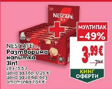 NESCAFE Разтворима напитка 3in1 28 x 15.5 г