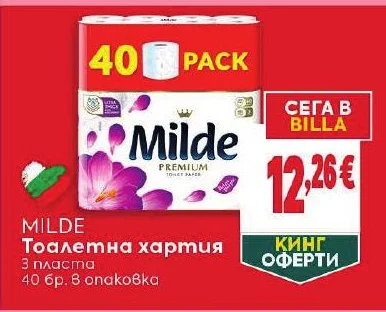 Milde Тоалетна хартия 3 пласта 40 бр. 8 опаковка
