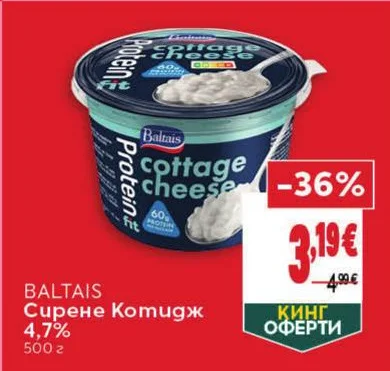BALTAIS Сирене Котидж 4,7% 500 г
