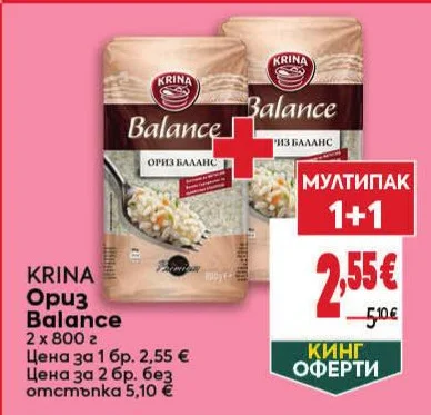 KRINA Ориз Balance 2 x 800 г