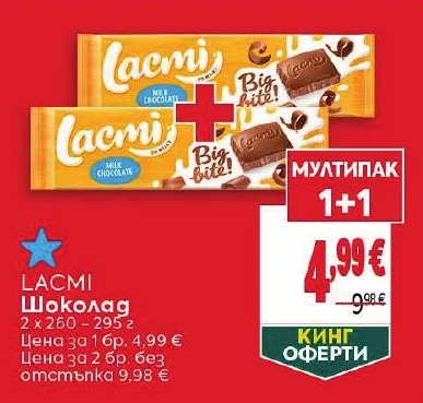 LACMI Шоколад 2 x 260 - 295 г