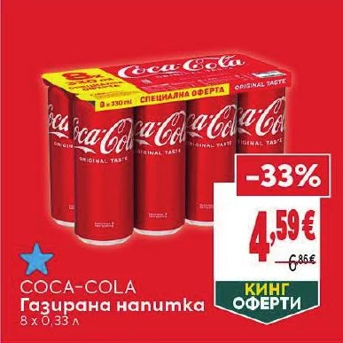 COCA-COLA Газирана напитка 8 x 0.33 л