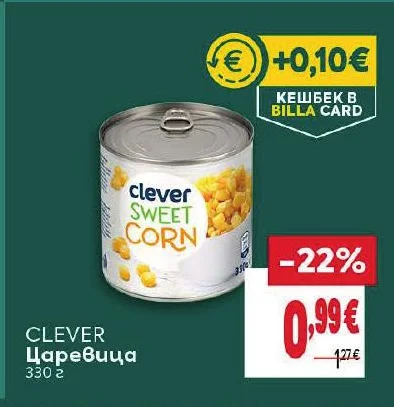 CLEVER Царевица 330 г