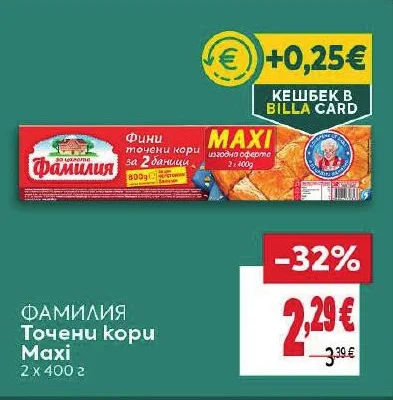 Фамилия Точени кори Maxi 2 x 400 г