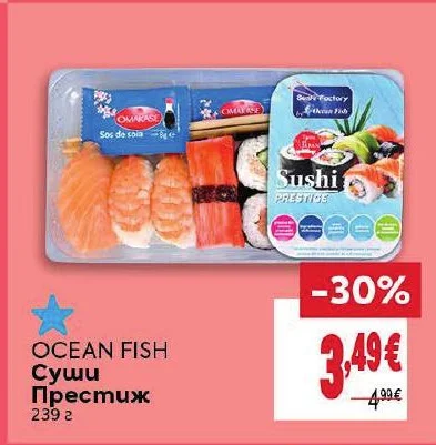 OCEAN FISH Суши Престиж 239 г