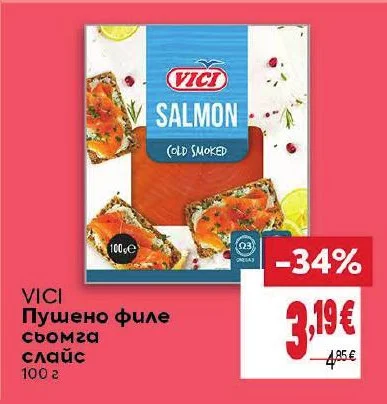 VICI Пушено филе сьомга слайс 100 г