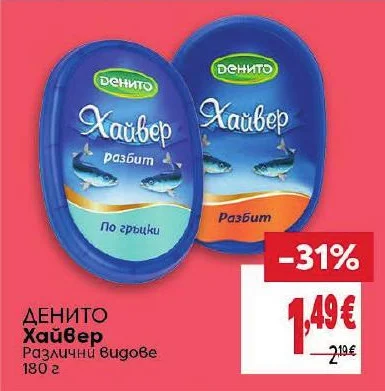ДЕНИТО Хайвер Различни видове 180 г