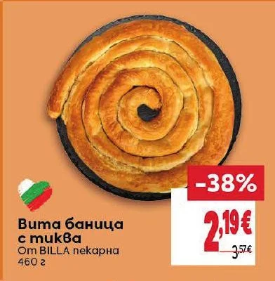 BILLA пекарна Вита баница с тиква 460 г