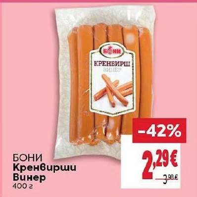 БОНИ Кренвирши Винер 400 г