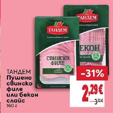 ТАНДЕМ Пушено свинско филе или бекон слайс 160 г
