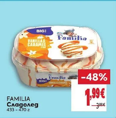 FAMILIA Сладолед 433 - 470 г