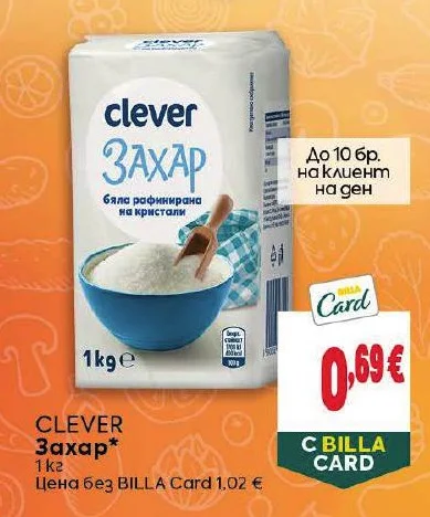 CLEVER Захар 1 кг