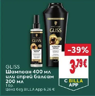 GLISS Шампоан или спрей балсам 400 мл или 200 мл