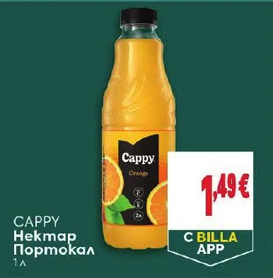 CAPPY Нектар Портокал 1 л