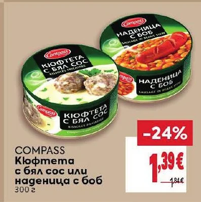 COMPASS Кюфтета с бял сос или наденица с боб 300 г