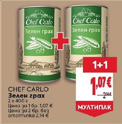 CHEF CARLO Зелен грах 2 х 400 г