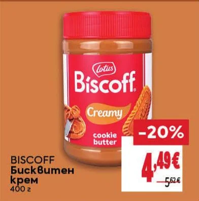 Biscoff Бисквитен крем 400 г