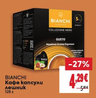 BIANCHI Кафе капсули лешник 128 г