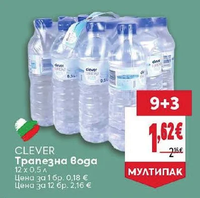 CLEVER Трапезна вода 12 х 0,5 л