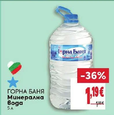 ГОРНА БАНЯ Минерална Вода 5 л
