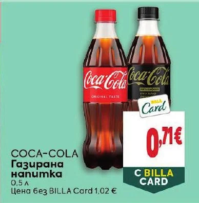 COCA-COLA Газирана напитка 0,5 л