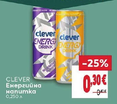 CLEVER Енергийна напитка 0.250 л