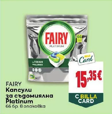 FAIRY Капсули за съдомиялна Platinum 66 бр. в опаковка
